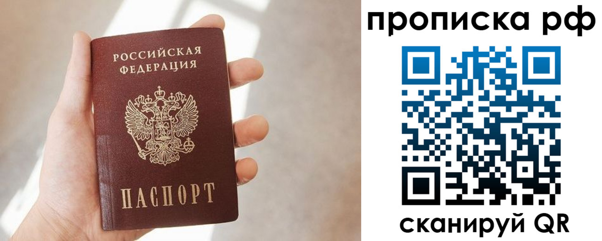 временная регистрация в квартире в Зверево