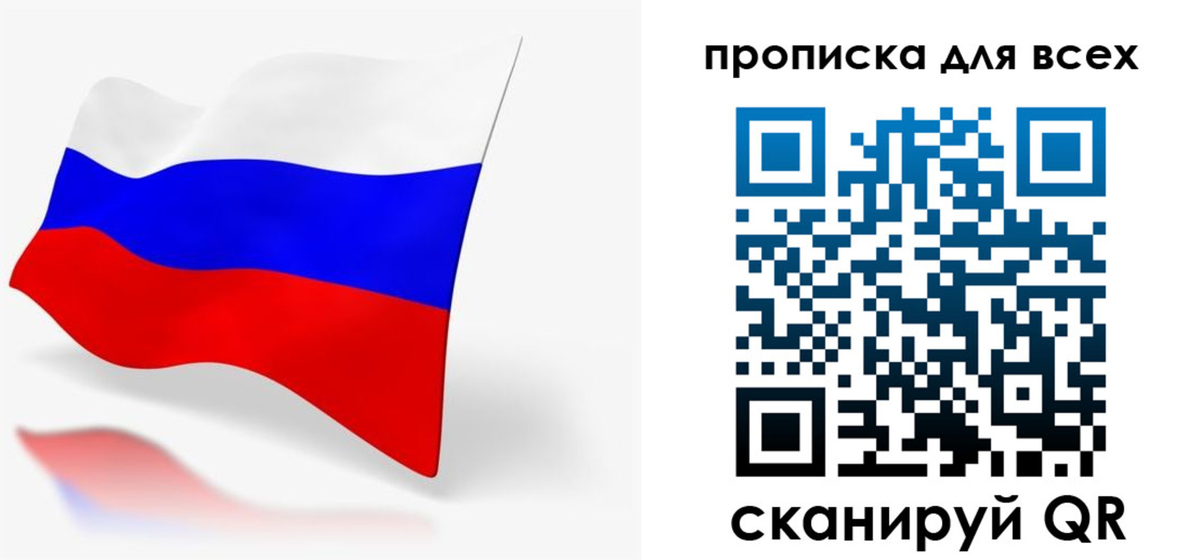 прописка для работы в Зверево