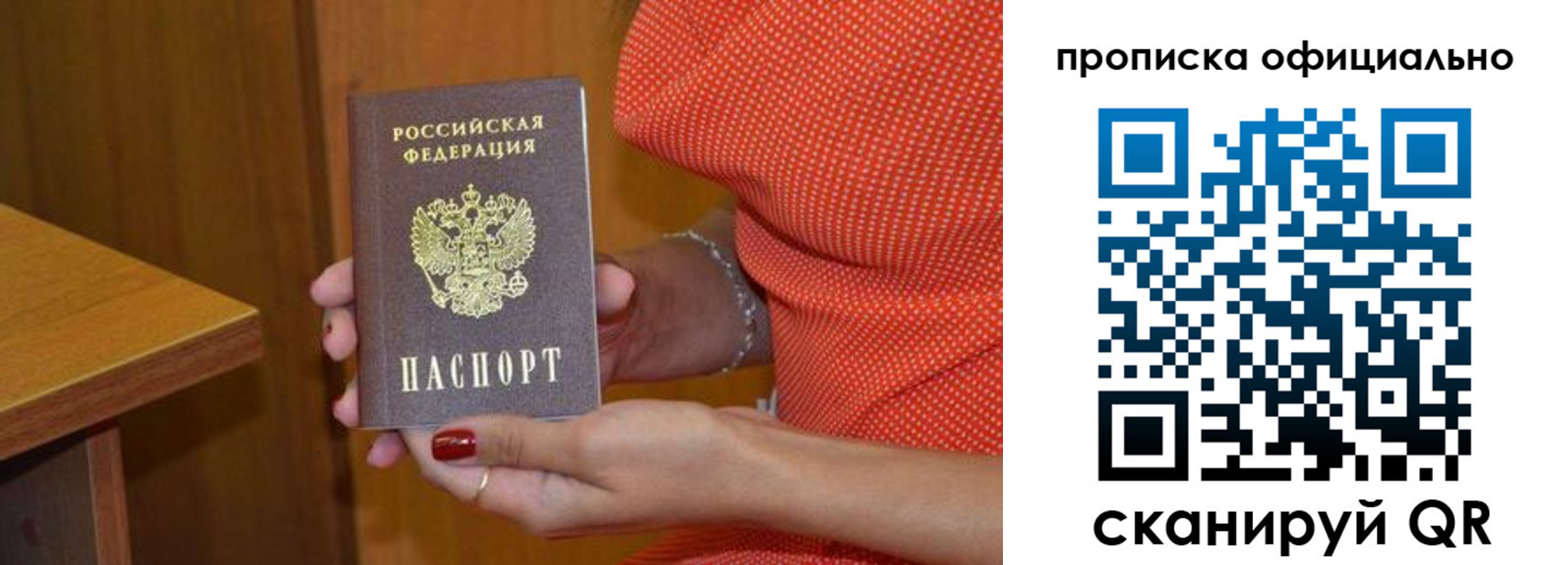 миграционный учет в Зверево