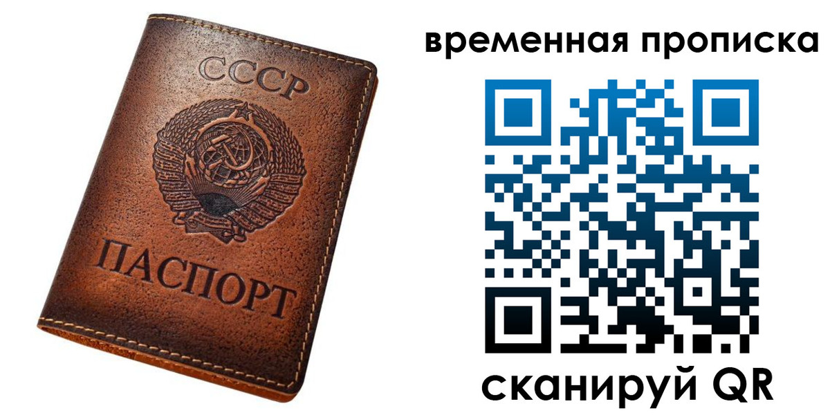прописка иностранных граждан в Зверево