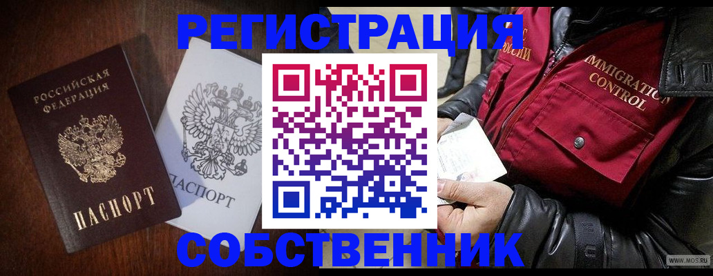 где прописаться в Зверево