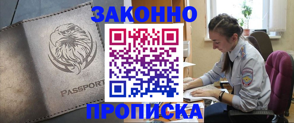 регистрация для дет. сада в Зверево