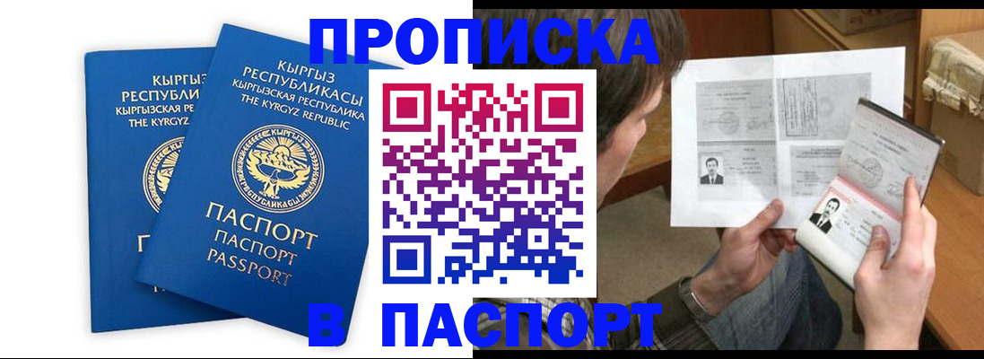 прописка гарантия в Зверево