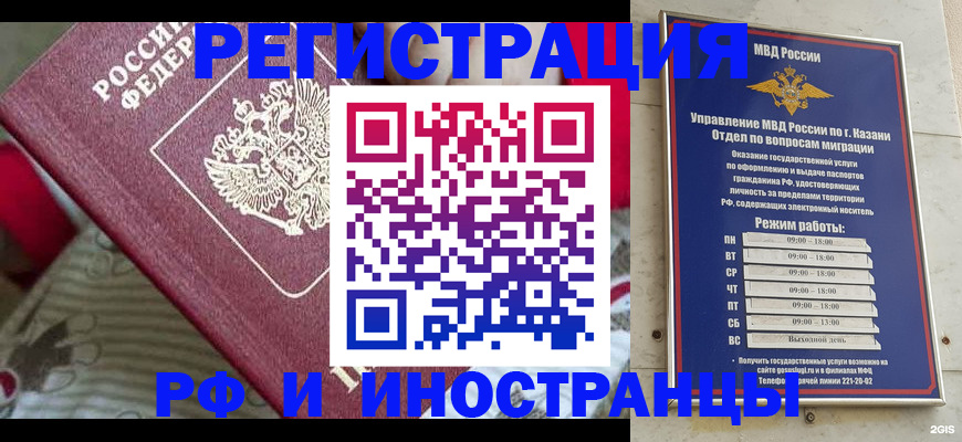 временная регистрация гарантия в Зверево