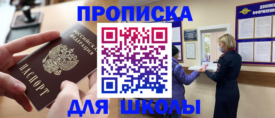 временная регистрация купить в Зверево