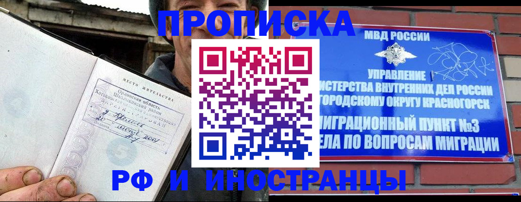 регистрация для школы в Зверево