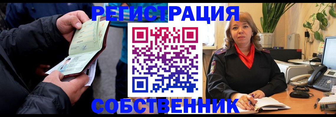 временная регистрация для школы в Зверево